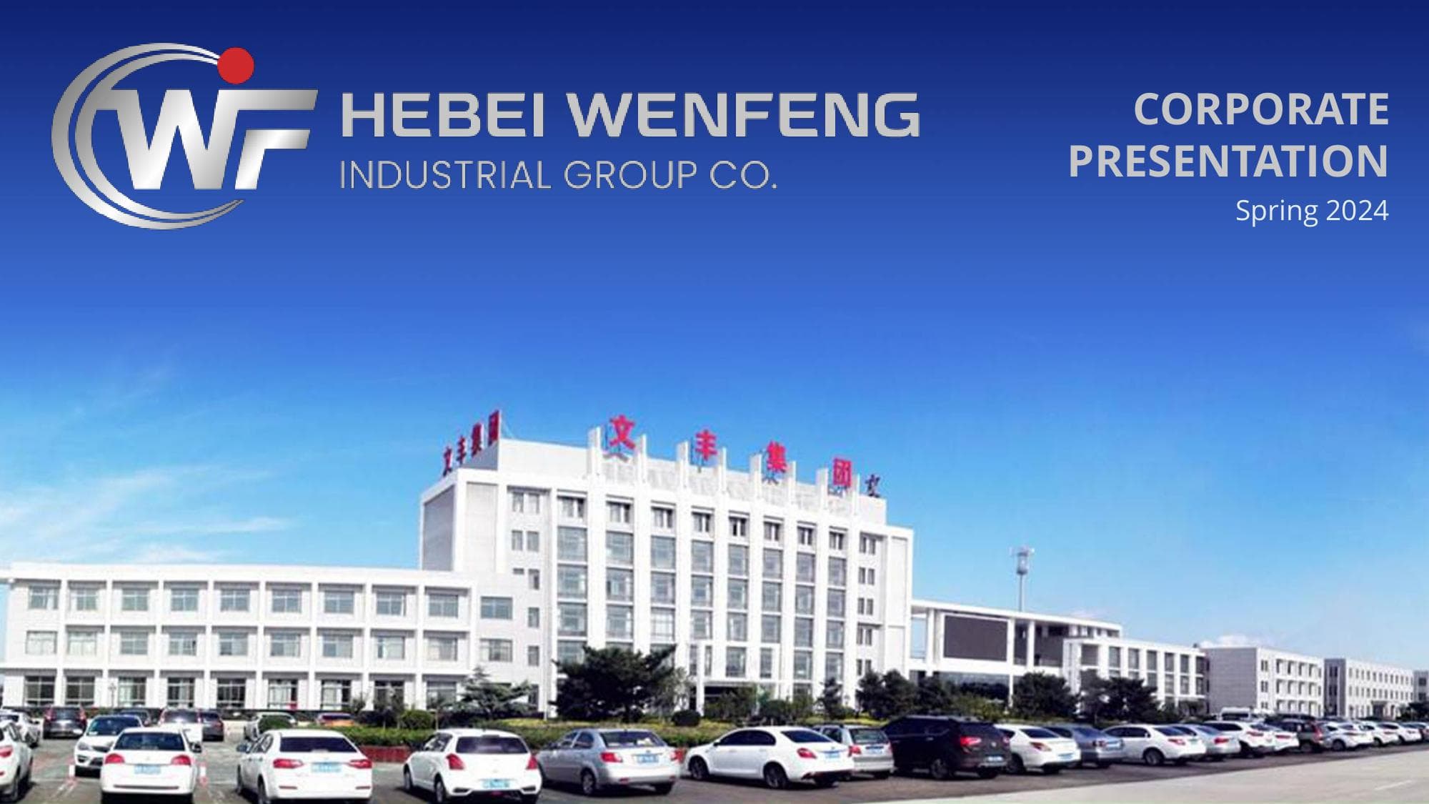 WF Hebei Wenfeng Industrial Co. Corporate Presentation image